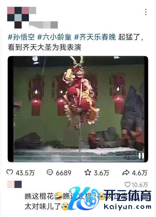 孙悟空林黛玉CP爆火？六小龄童修起 创意全都的“圣黛CP”
