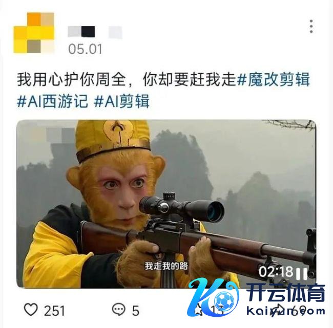 孙悟空林黛玉CP爆火？六小龄童修起 创意全都的“圣黛CP”