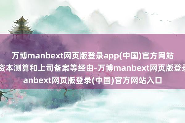 万博manbext网页版登录app(中国)官方网站膏火上调经过调研、资本测算和上司备案等经由-万博manbext网页版登录(中国)官方网站入口